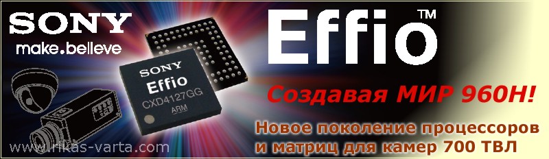 Создавая Мир 960H c процессором Effio