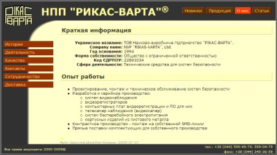 ����� ������ ����� www.rikas-varta.com.ua